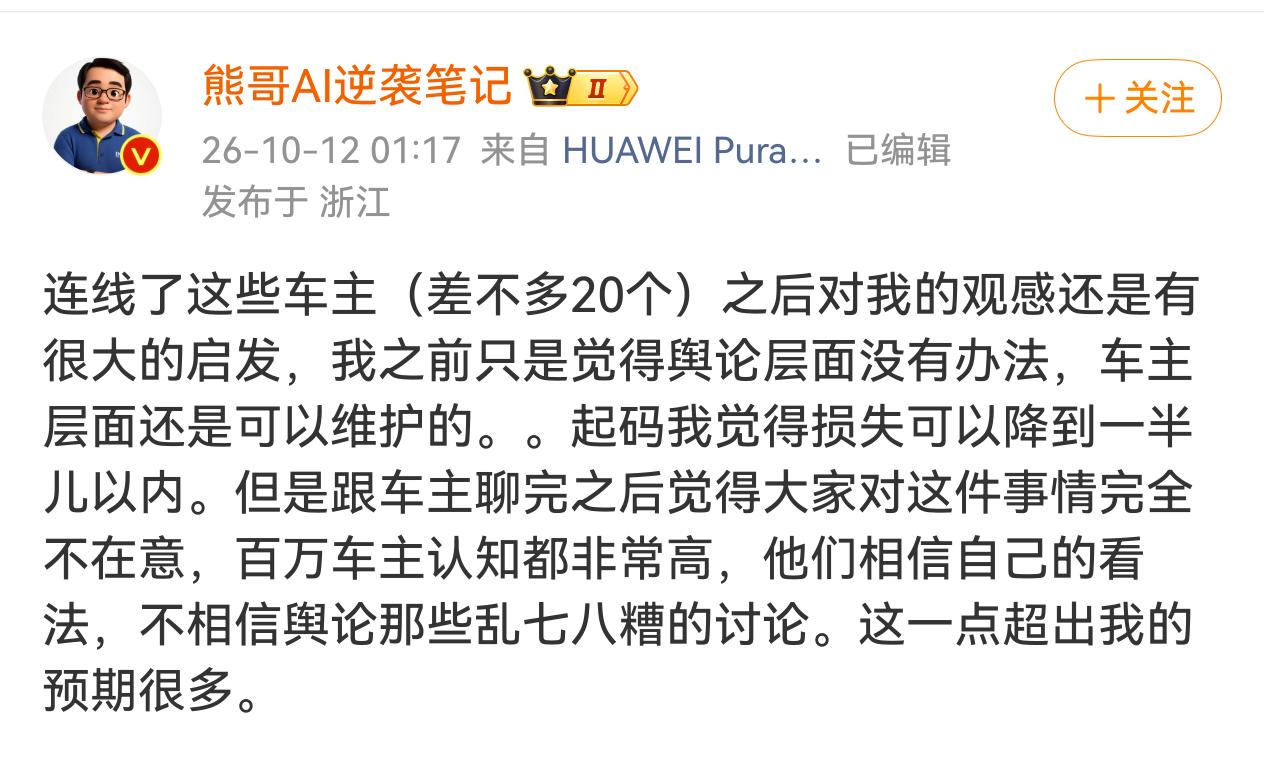 为什么老车主和新车主如此淡定？参见下图，几位博主/车主的分享。很好奇地想到一