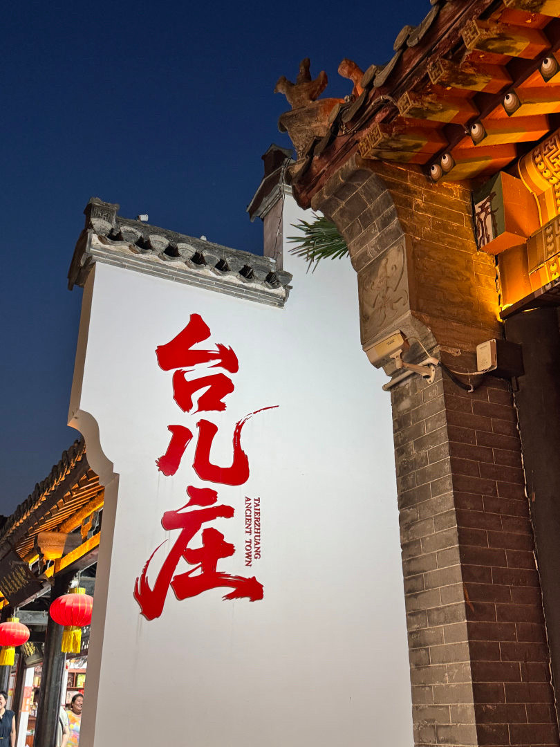 来枣庄赴一场硬核工业之旅枣庄一日游攻略别只逛古城！工业+古风组合玩法太绝了行程