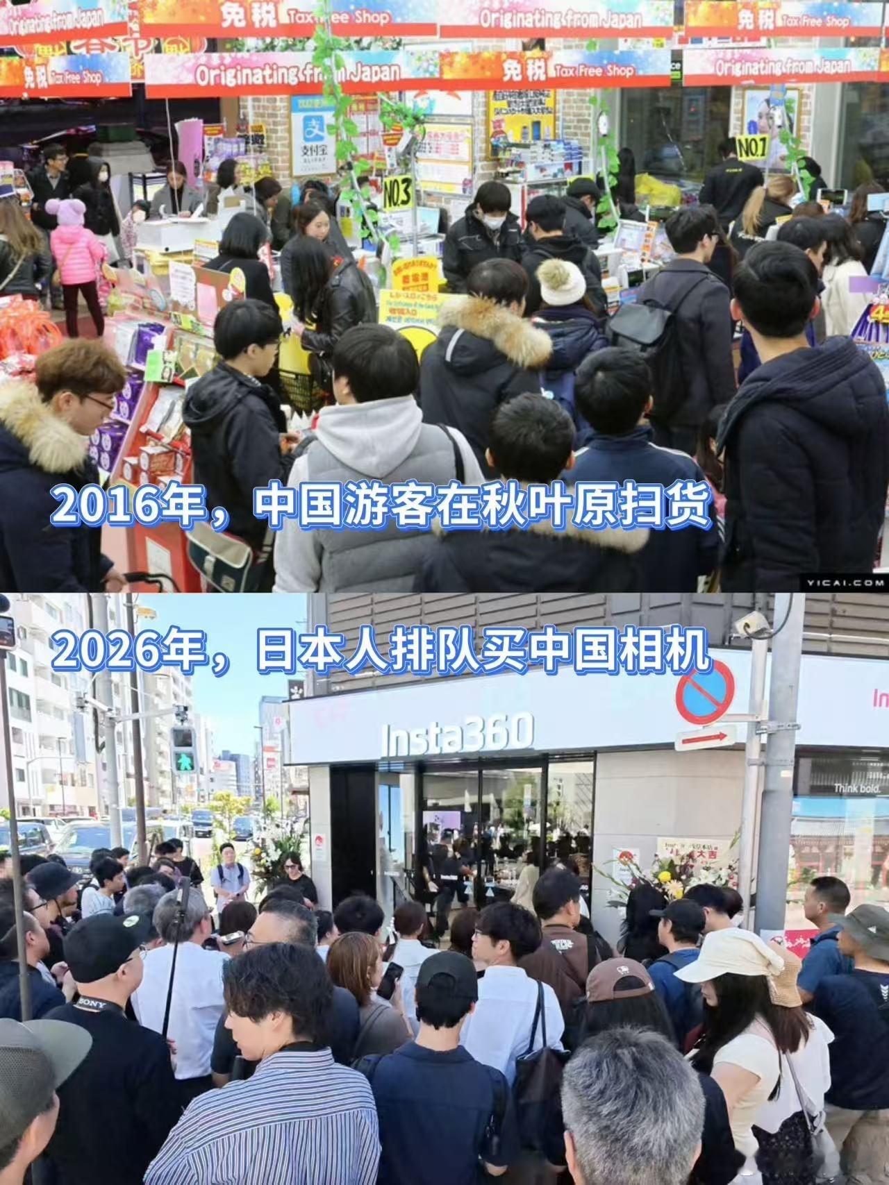 以前大家买相机，第一反应基本都是佳能松下等等，现在倒好，日本人背着佳能松下，顶着大太阳排5小时去买影