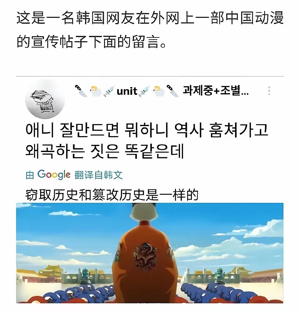 外网也意识到韩国偷文化了韩国还想申遗中国结为“韩国结”真的是文化的小偷，只要是跟