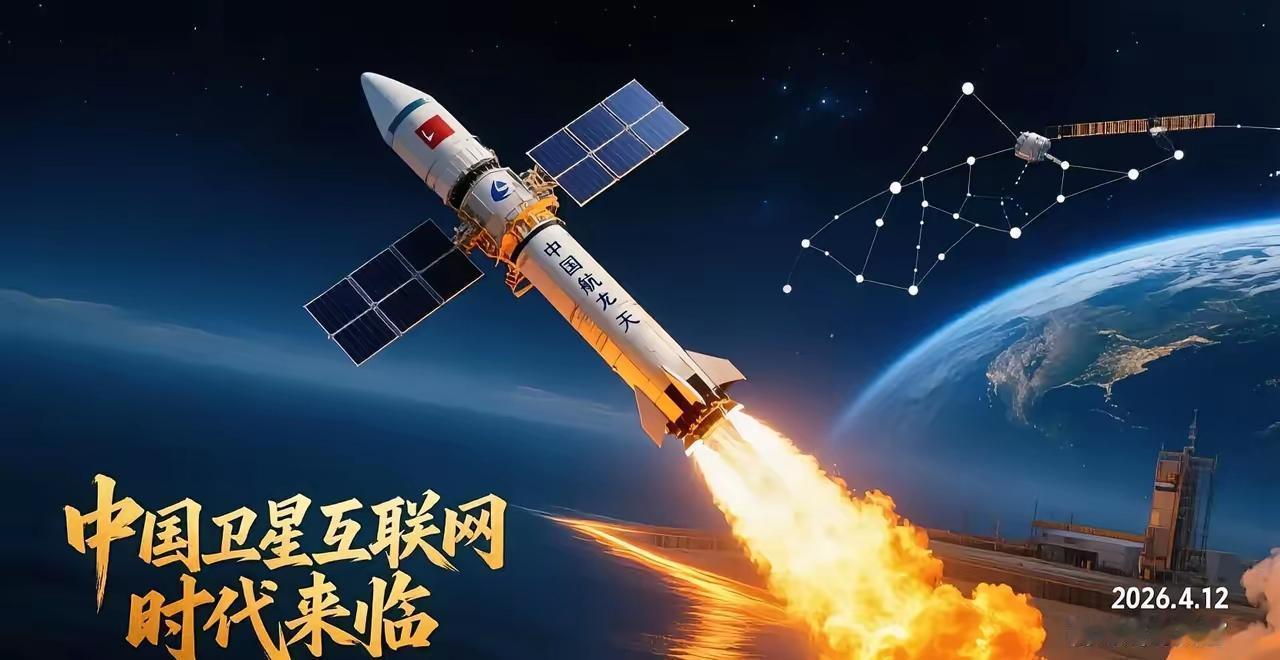 🚀南海一箭，刺破夜空！这枚中国火箭，要让全世界都有网！​4月11日19时3