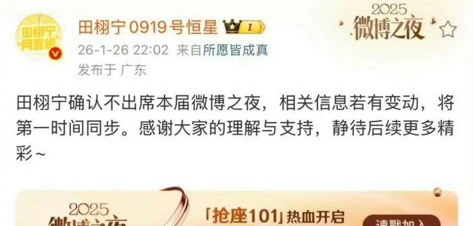 双双都通知不去微博之夜