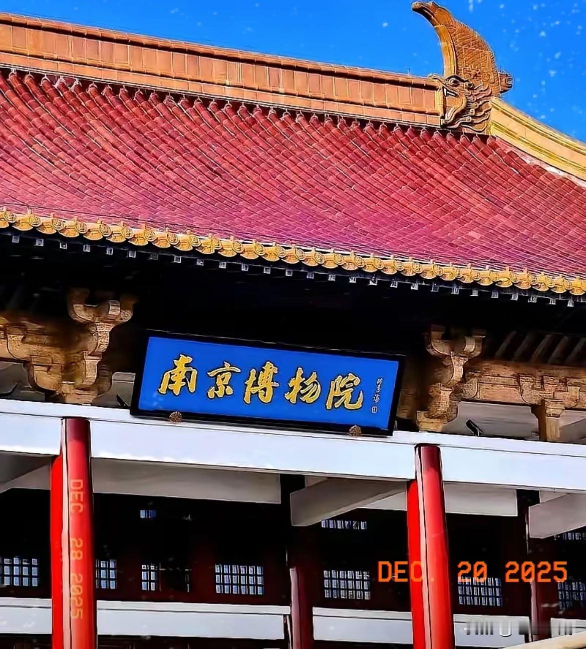 南京博物院的老库房被审计组彻查，这一翻，直接翻出了扎心的真相！1996到20