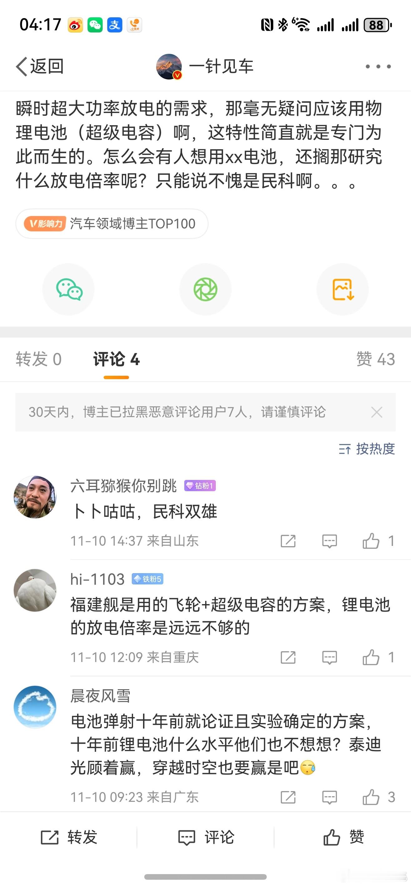 [大笑][大笑]，评论区还是火眼金睛的​​​