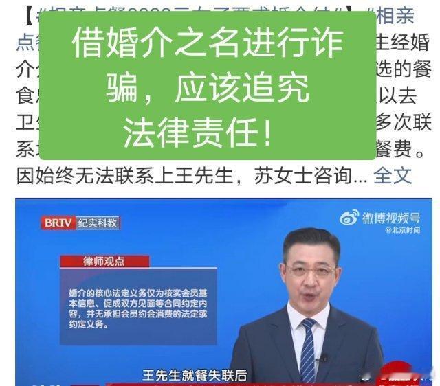 近日，苏女士的相亲经历引发关注。她与王先生经婚介所介绍初次约会，两人就餐消费竟高