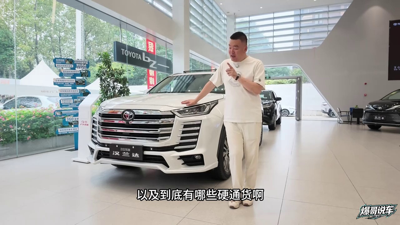 汉兰达十月行情及选买建议