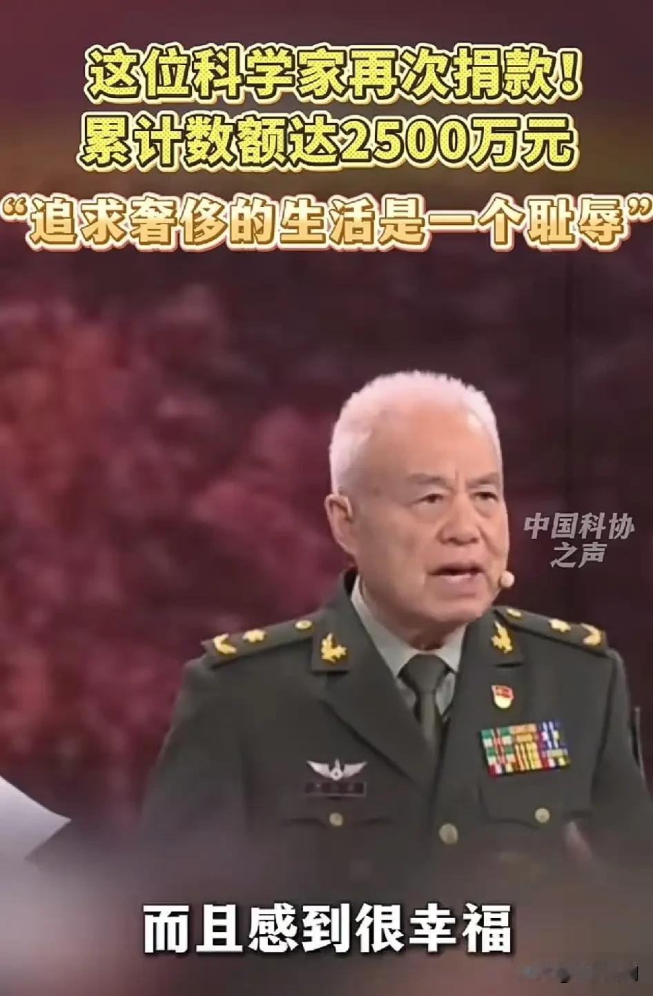 追求奢侈的生活是一个耻辱”，钱七虎院士的话震撼人心！钱七虎，1937年生于