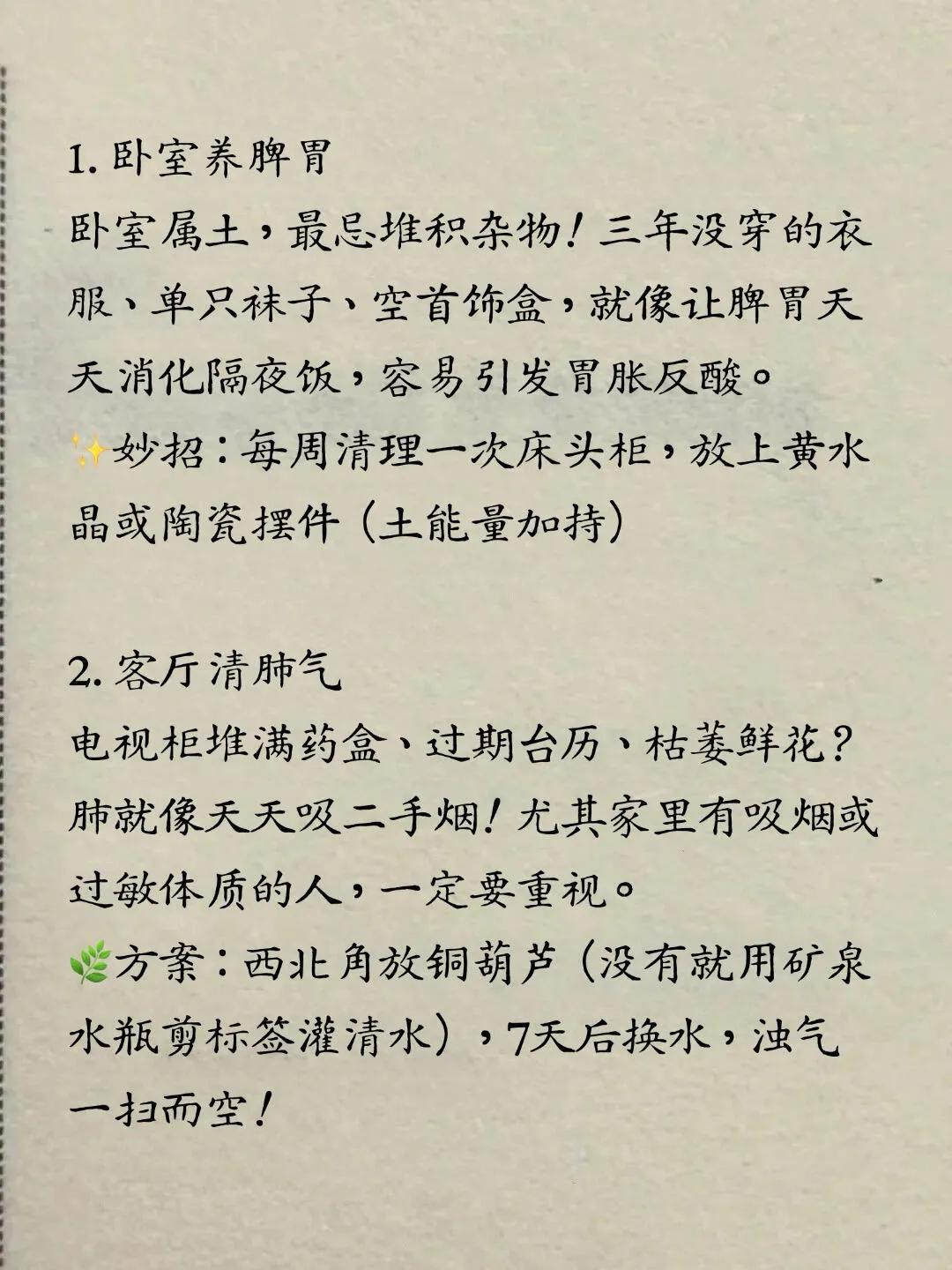 卧室属土，最忌堆积杂物!三年没穿的衣服、单只袜子、空首饰盒，就像让脾胃天天消化隔