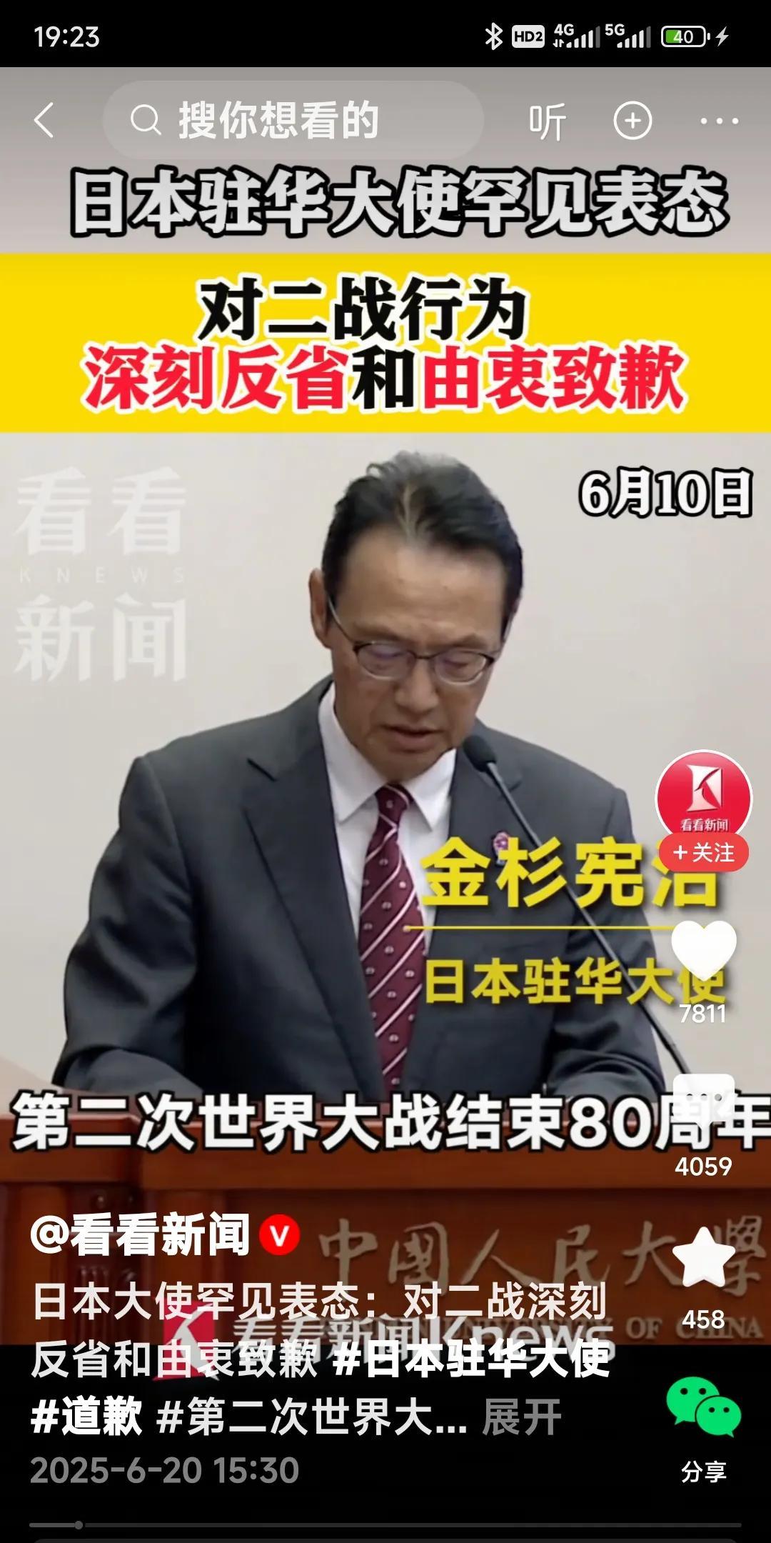 私人恩怨，打狗未必看主人。国家之间恩怨，道歉首先要看对方大使道歉发言。最近日本