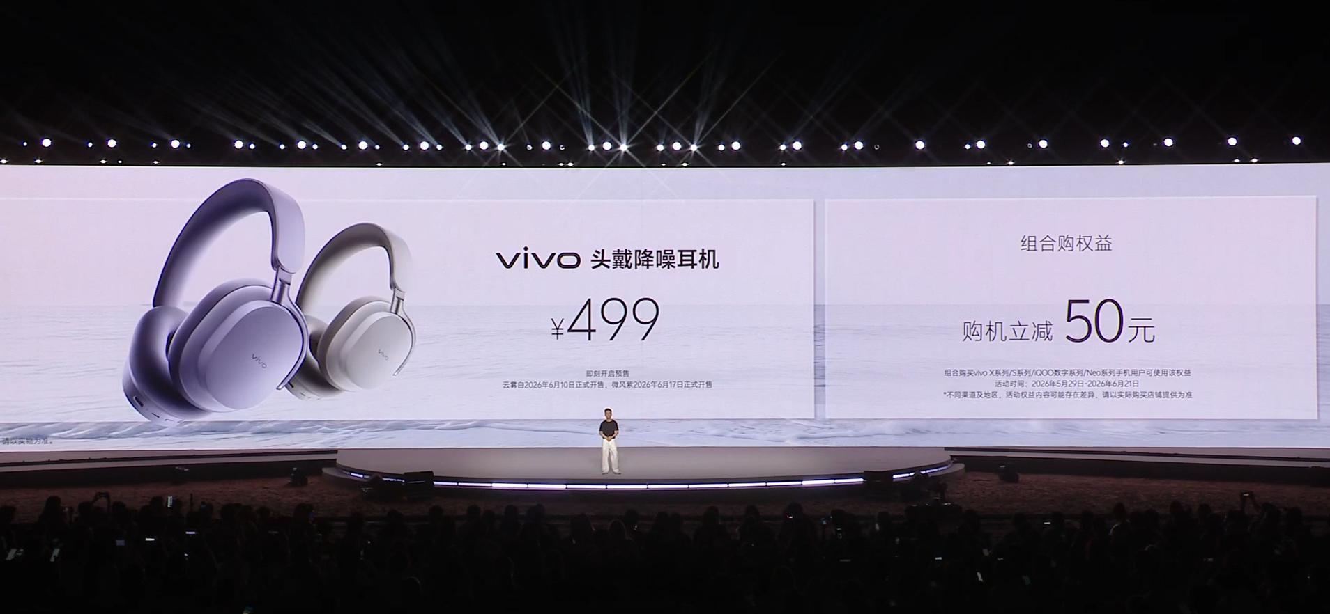 vivo首款头戴式降噪耳机，售价499元，还行。