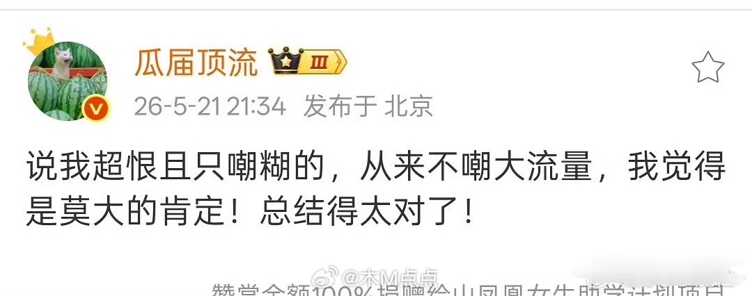 龚俊还是太有魅力了～任何事情落脚点最后都是龚俊这体质也是有点玄学。博主们为他隔空