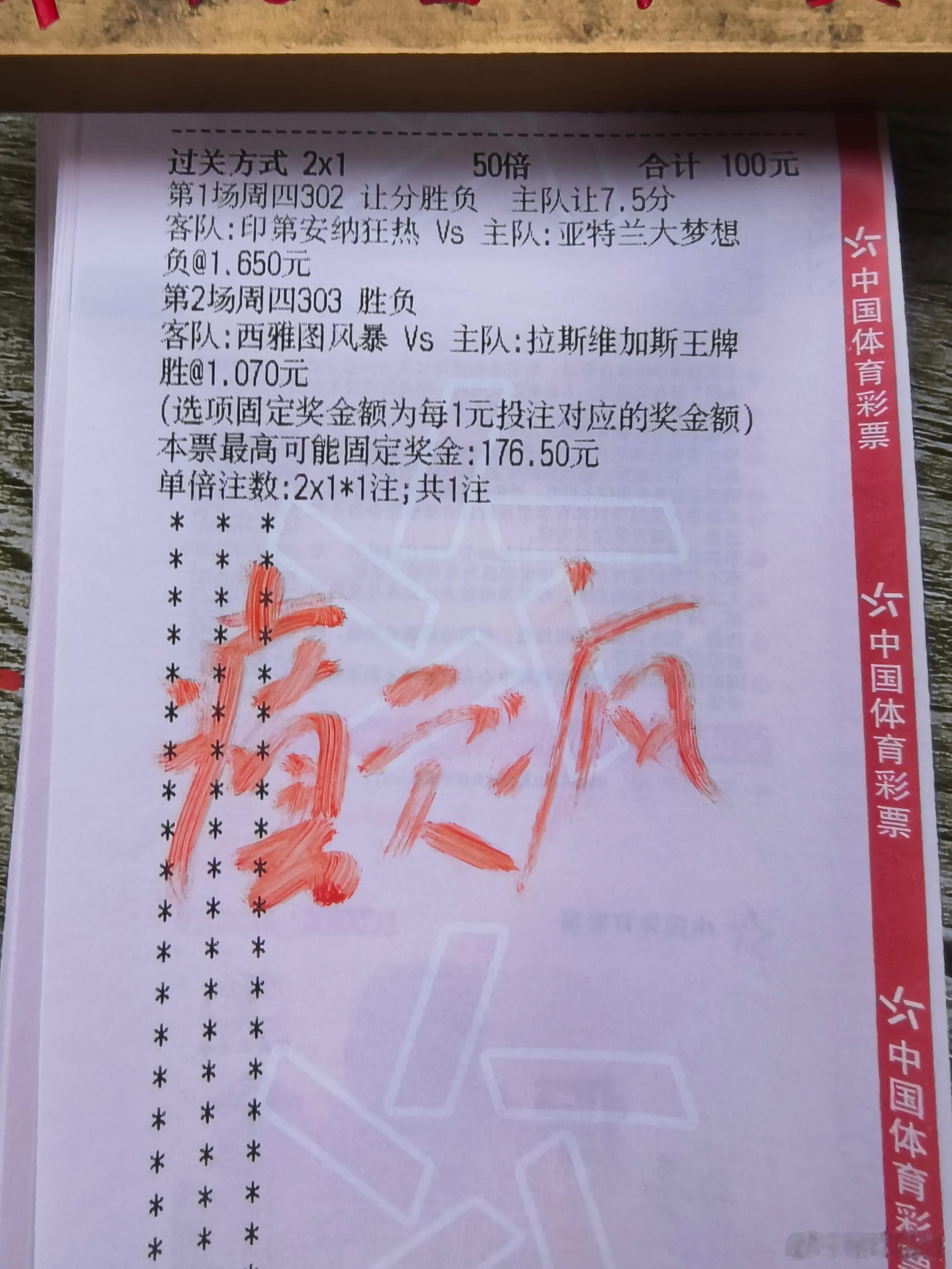 狂热梦想，风暴王牌，癫疯追连！​​​