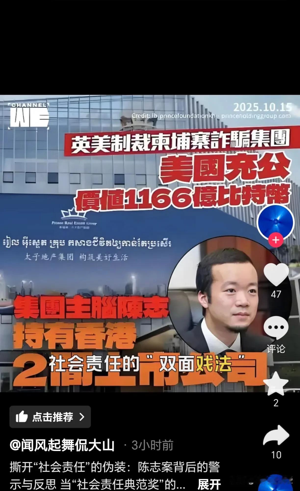 这下好了，想靠诈骗发家致富，最后落个人财两空，身败名裂！韩国人被杀，英国人被骗