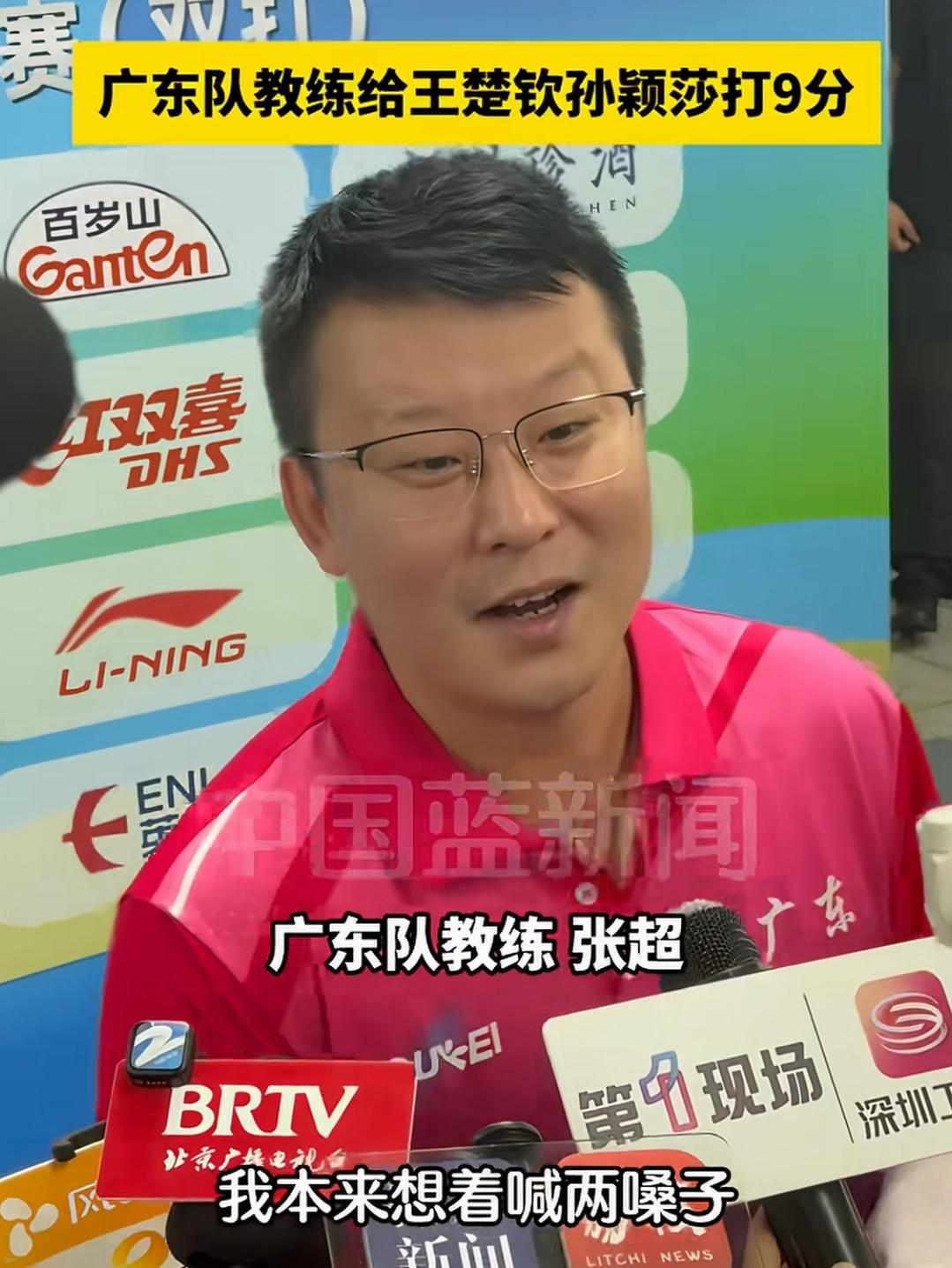 “如果控制不了情绪的运动员，永远不可能达到高水平”广东省队教练张超昨天晚上男双