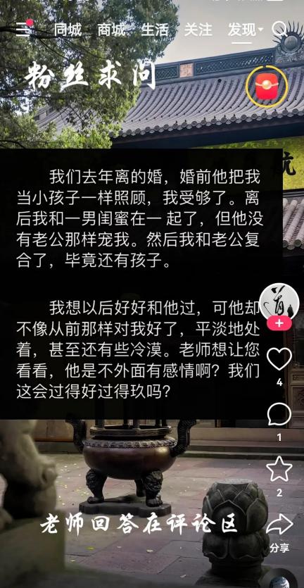 离婚后，她与男闺蜜在一起，却发现不如从前老公宠她，最终又复合了。她曾沉浸