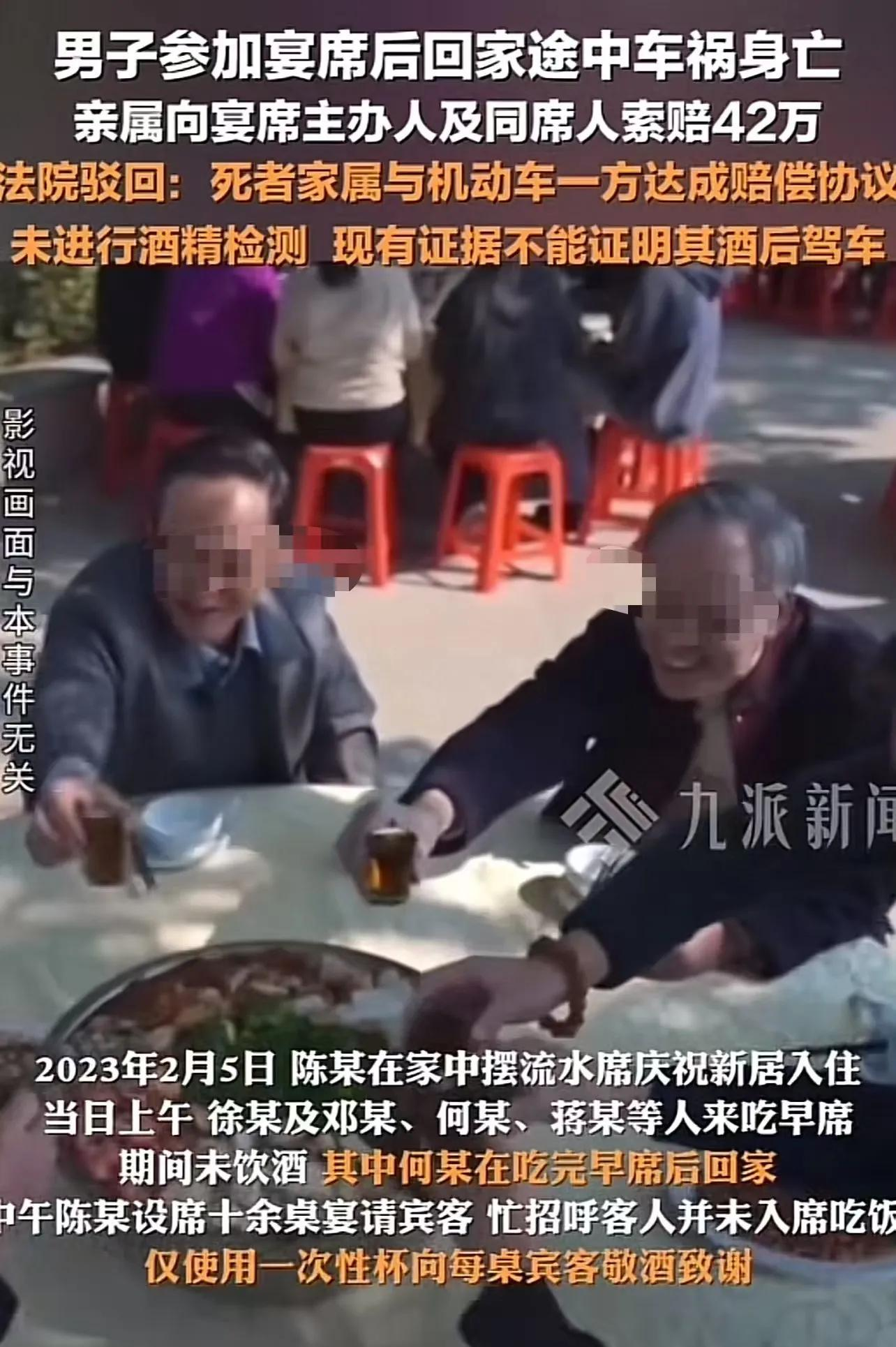 “讹天讹地讹空气！”2024年，广西贺州，男子参加宴席后回家途中发生车祸身亡，亲