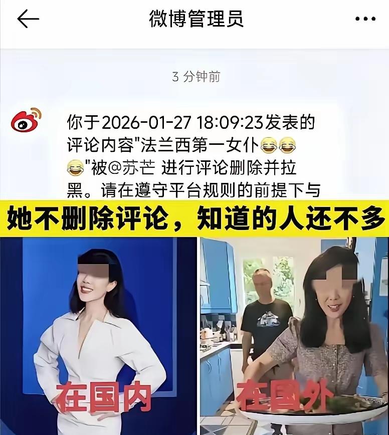 这姐们在国内那可是混得相当滋润，整天端着个精英范儿，又是时尚圈的又是公知圈的，平