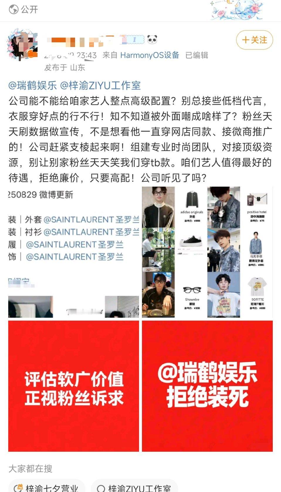 梓渝粉在抱怨工作室对梓渝妆造不上心，田栩宁粉也在努力合作各种代言，各有各的忙[允