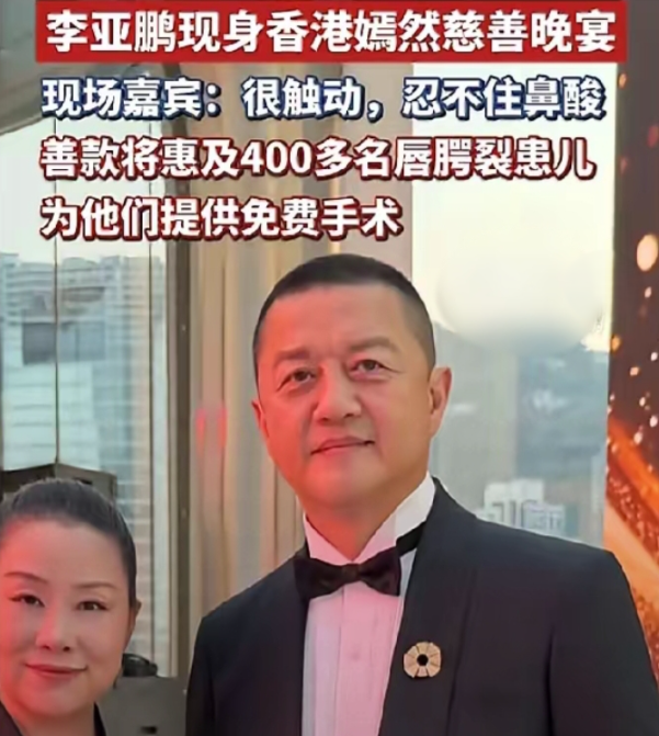 离了王菲、刘嘉玲等明星的助阵，嫣然重光香港慈善晚宴有些心酸当天现场共募捐了3
