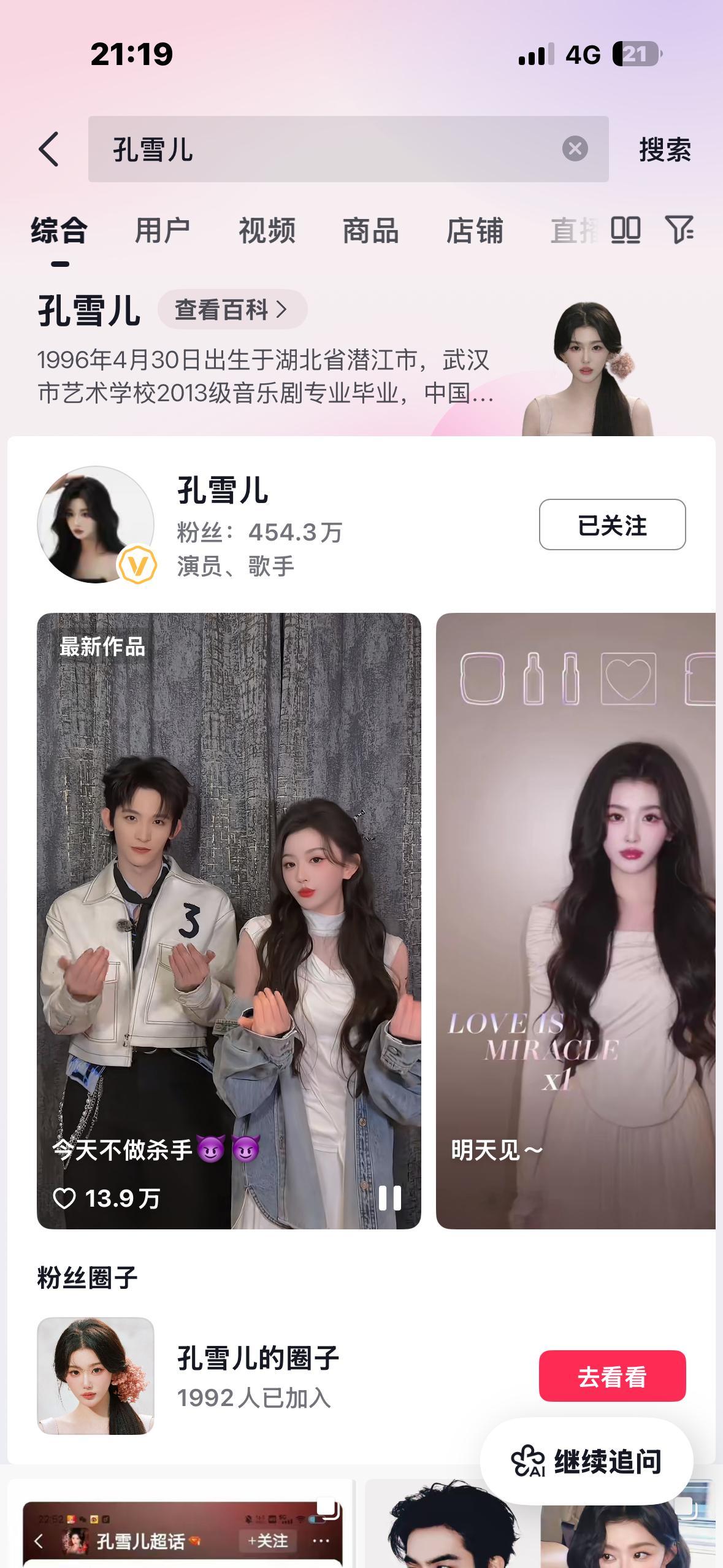 雪凯又起承转xkm了外显哪有被聚宝😅