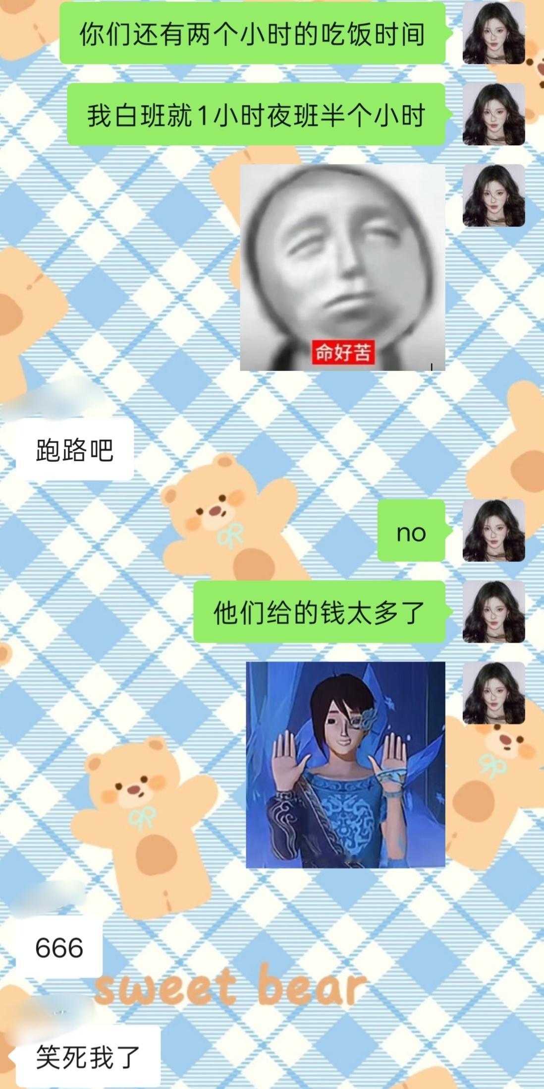 我就这样贪财（）​​​