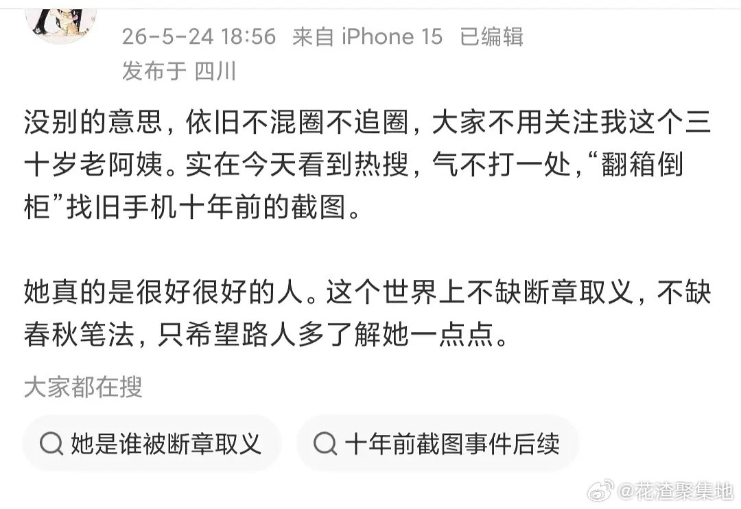 白鹿5年前已成立个人工作室白鹿🍍已退圈十年老粉出来发声了