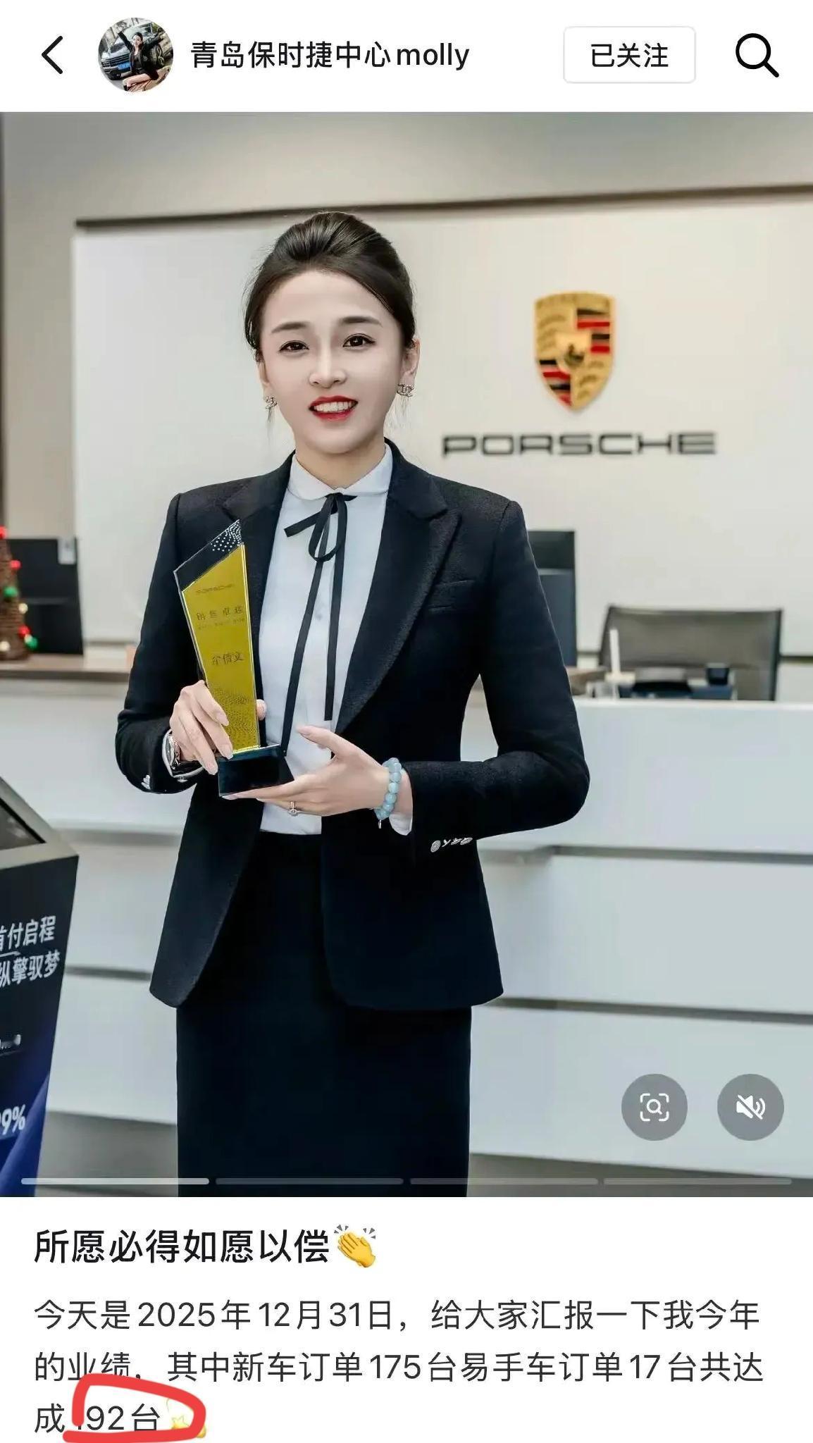 才知道保时捷女销冠为啥能成功了？不是她口才好，也不是她长的漂亮，而是明知客户