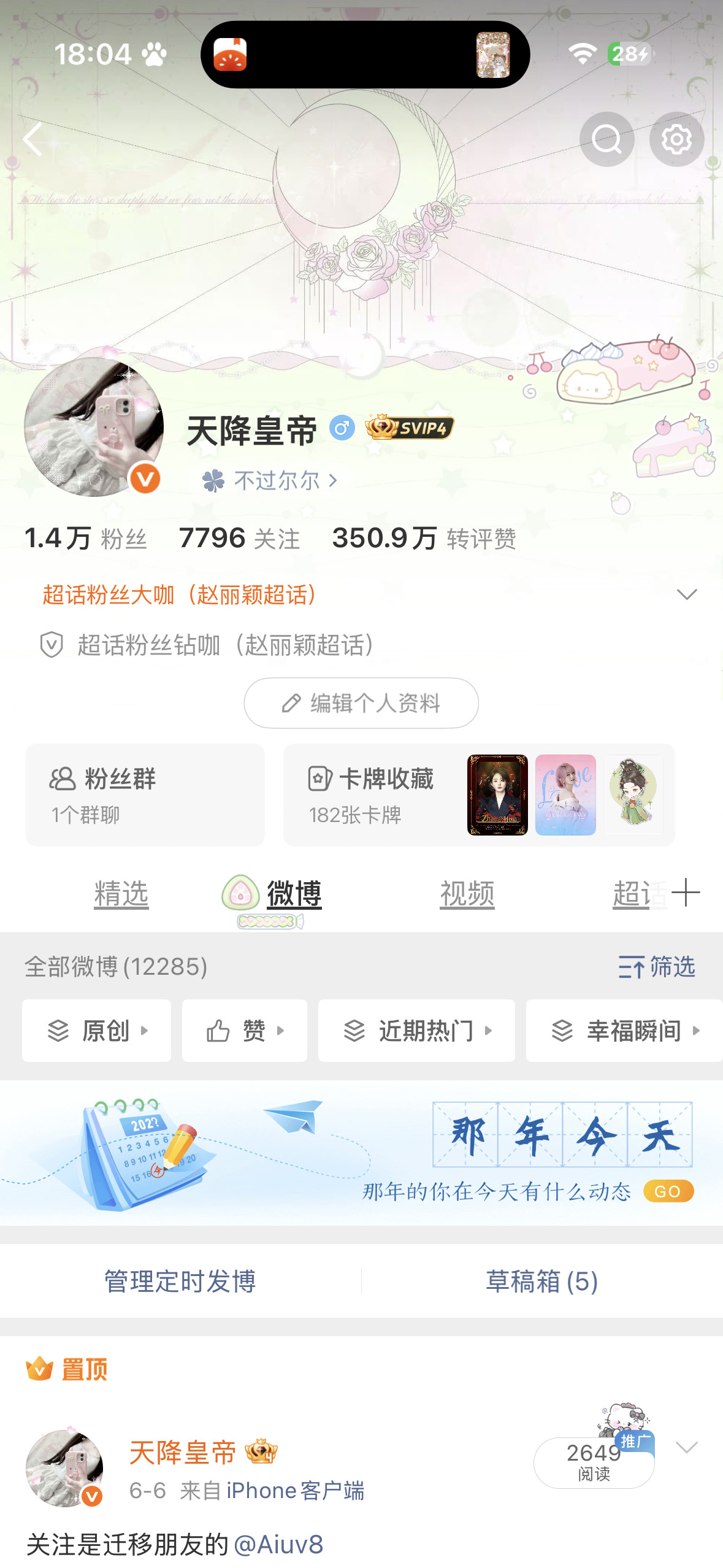 不好意思我回🍊了