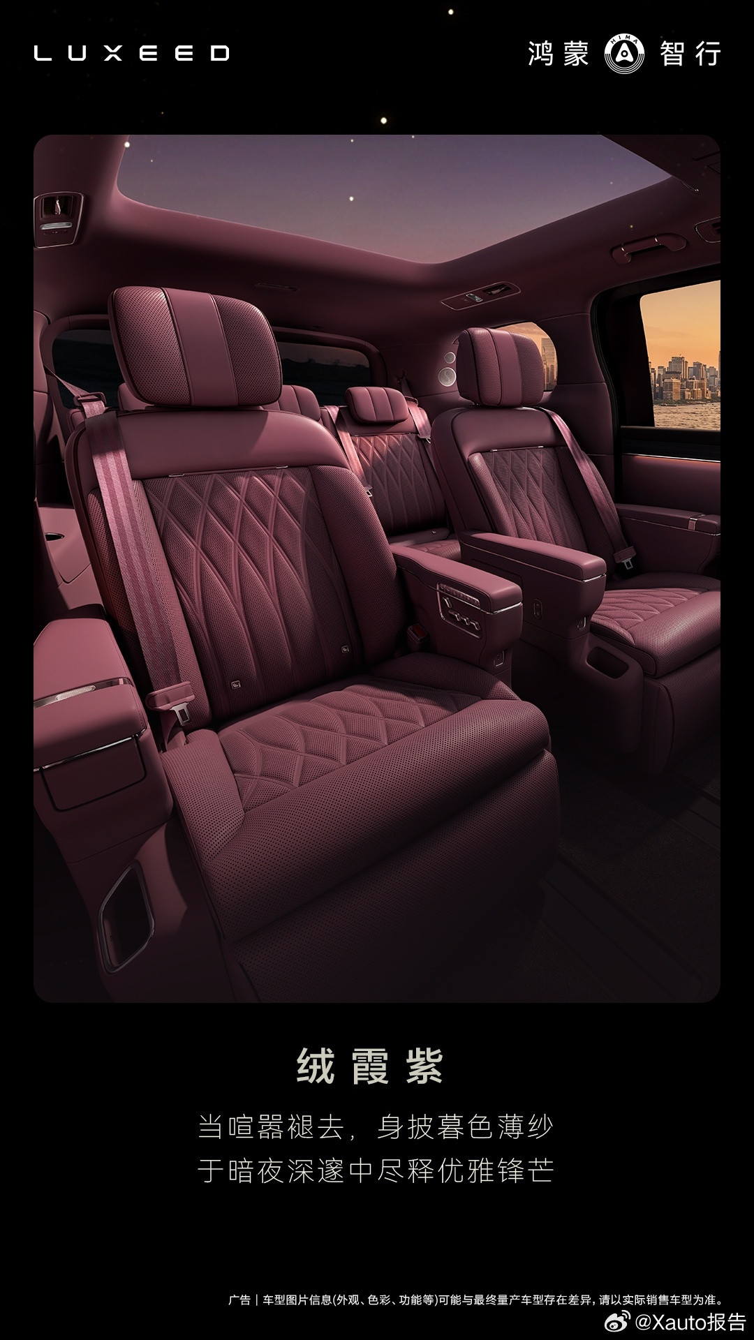 智界V9内饰新色首曝3月31日，智界汽车公布智界V9的内饰及座椅信息。新车尺寸为