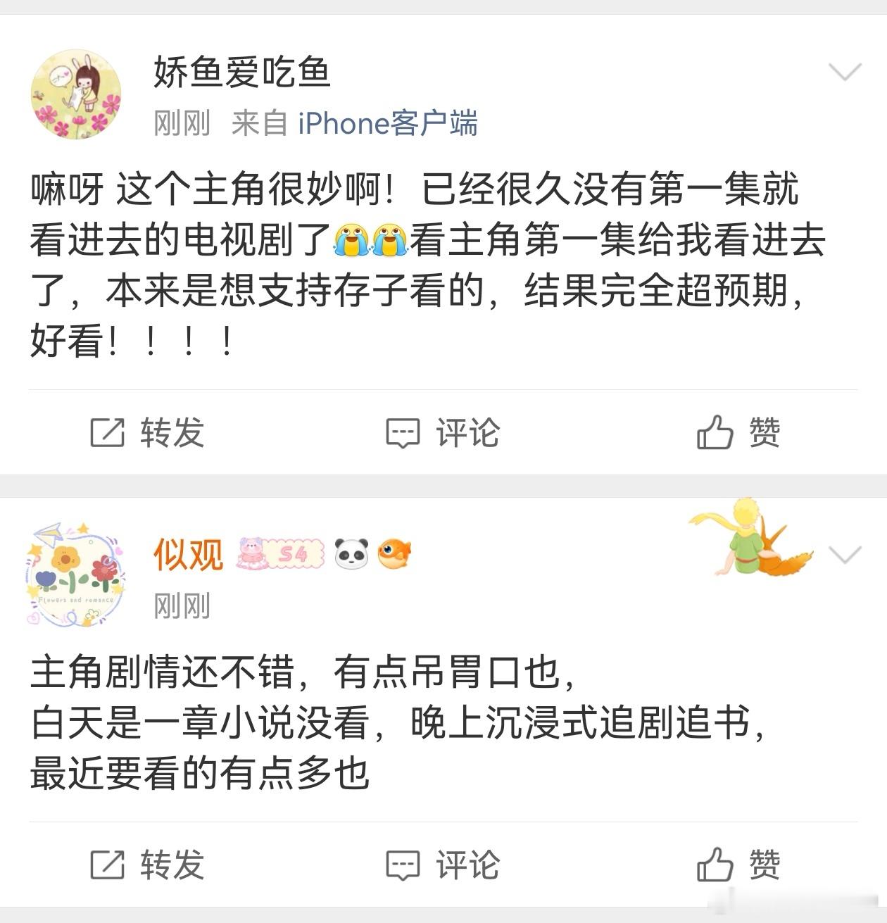 主角收视破2主角收视率张嘉益秦海璐三搭果然稳到骨子里😤剧情不悬浮不赶流量，老老