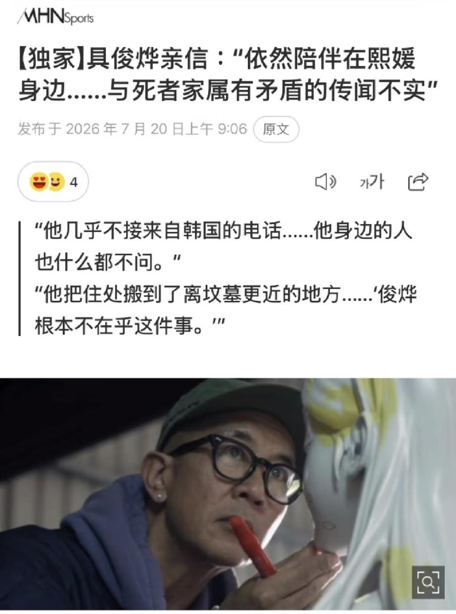 具俊晔的好友又出来为他发声了！看到台媒的最新报道，大概意思就是具俊晔和大S娘