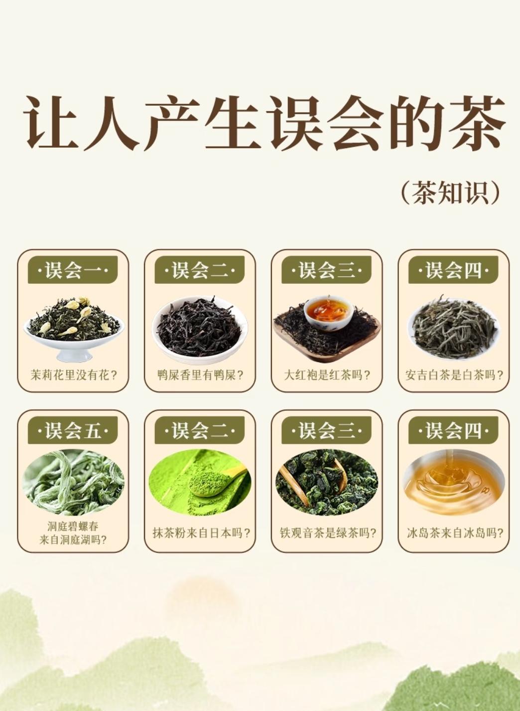最让人产生误会的八款茶，你都知道吗？⭕误会1:茉莉花茶里没有花是真的是窨花