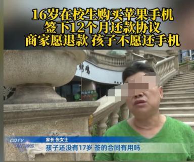 重庆，16岁的技校男生，买了一部二手苹果13，要花4500元，他首付500元，剩