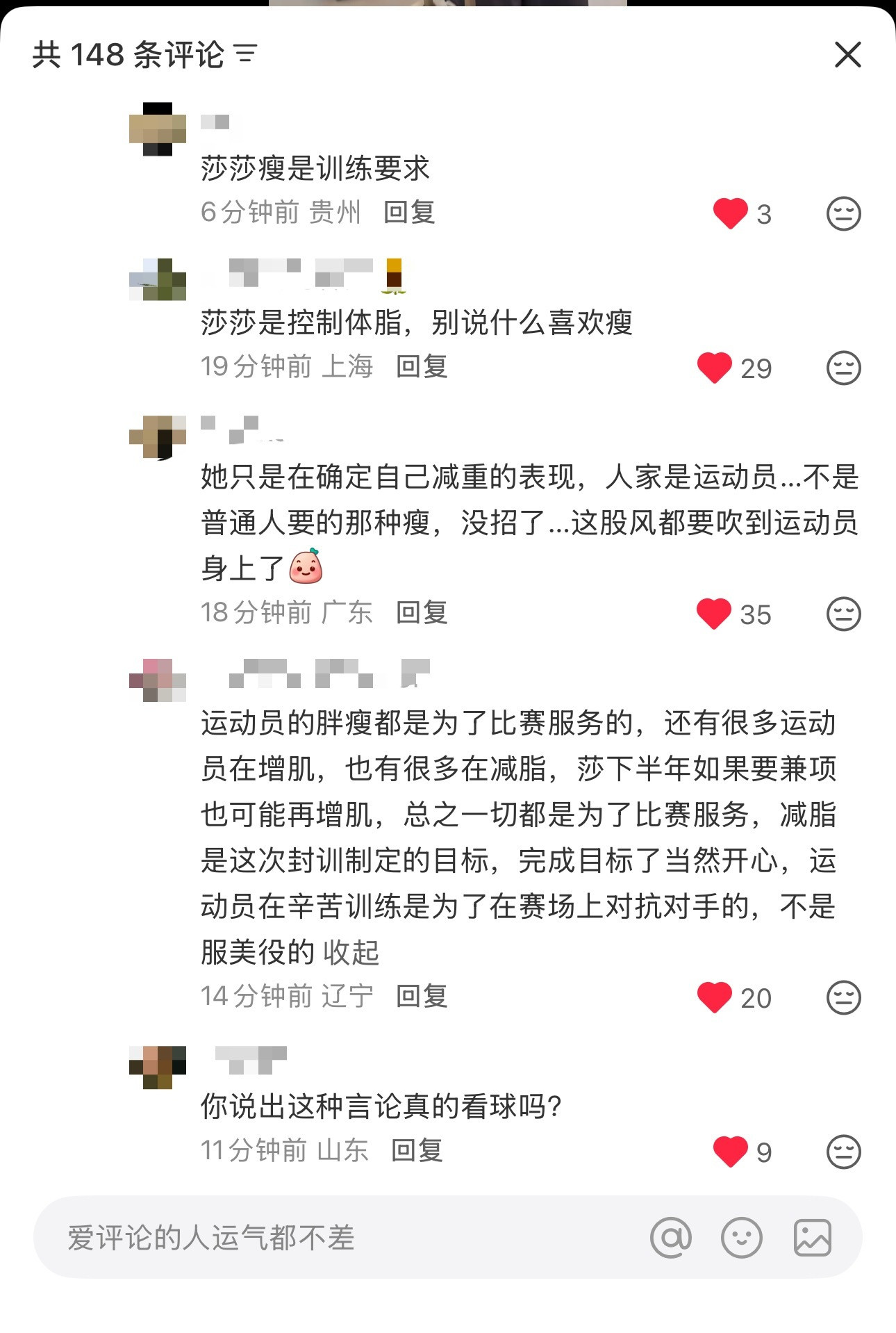 看到大家都有这个觉悟真的很高兴我想这也是追女运动员的同时带来的思想进步