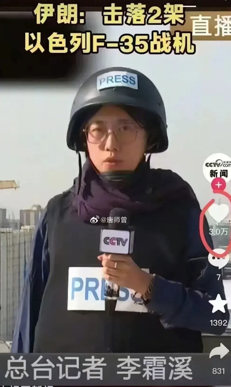 破了大防！被央视战地记者证实，伊朗击落两架以色列F-35战机。评论区一堆小丑就开