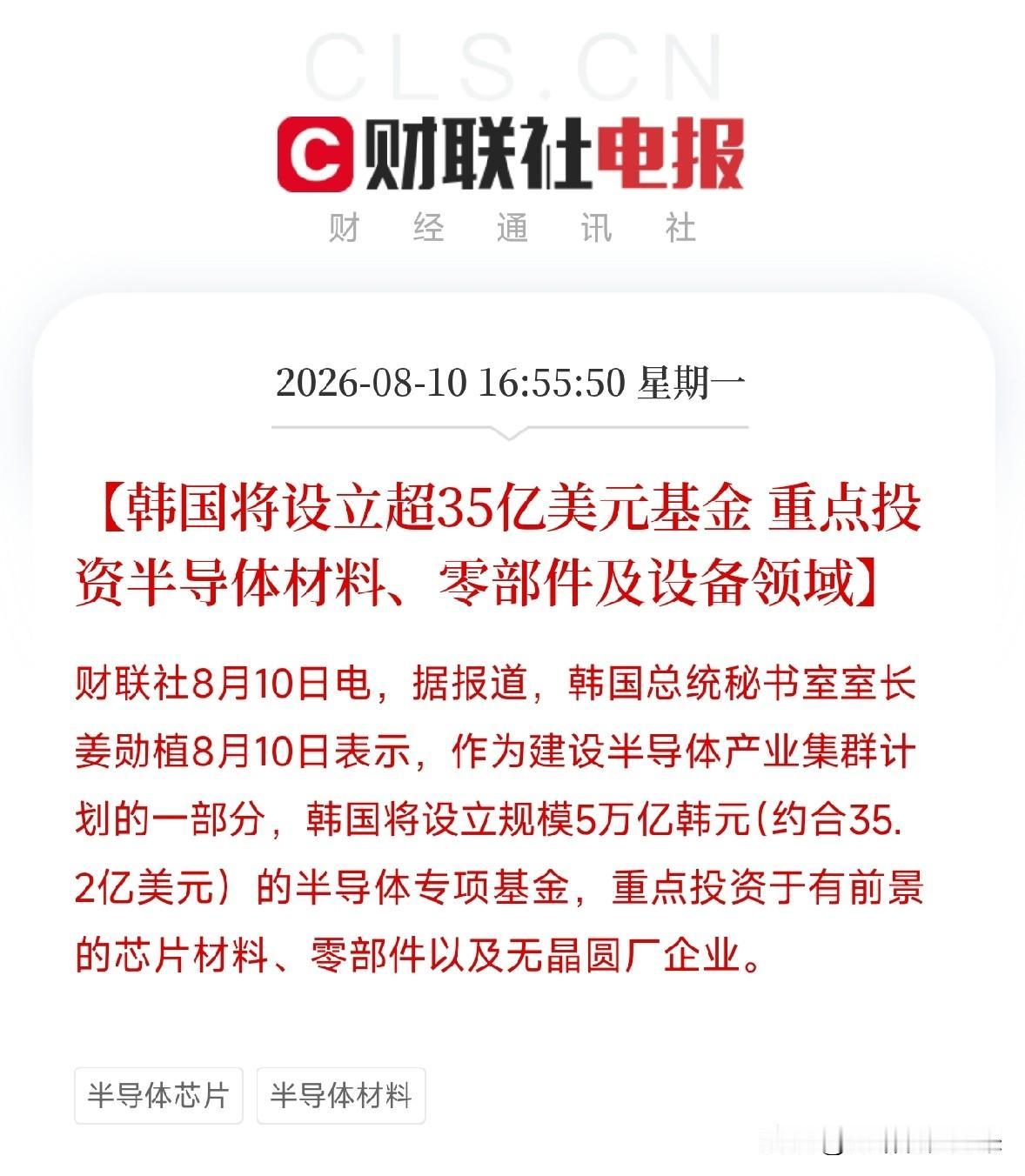 下午5点，一条从首尔传出的消息，贴在了近期因AI算力狂潮而剧烈波动的全球半导体版