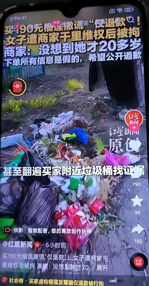 我震惊了，榴莲仅退款的竟然是一个20多岁的小姑娘！！已经被拘了！！最主要的是她不