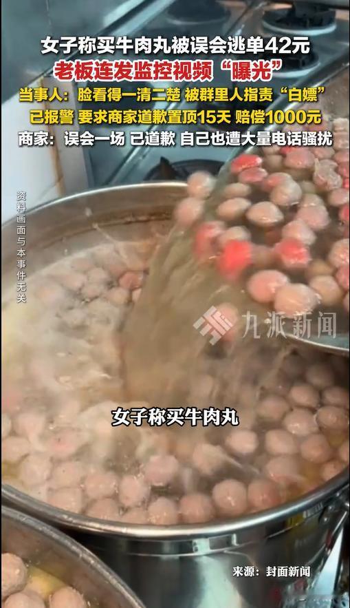 吃瓜吃到自己头上。广西桂林，林女士买牛肉丸，付完钱后就骑车离开了。不久，店家在群