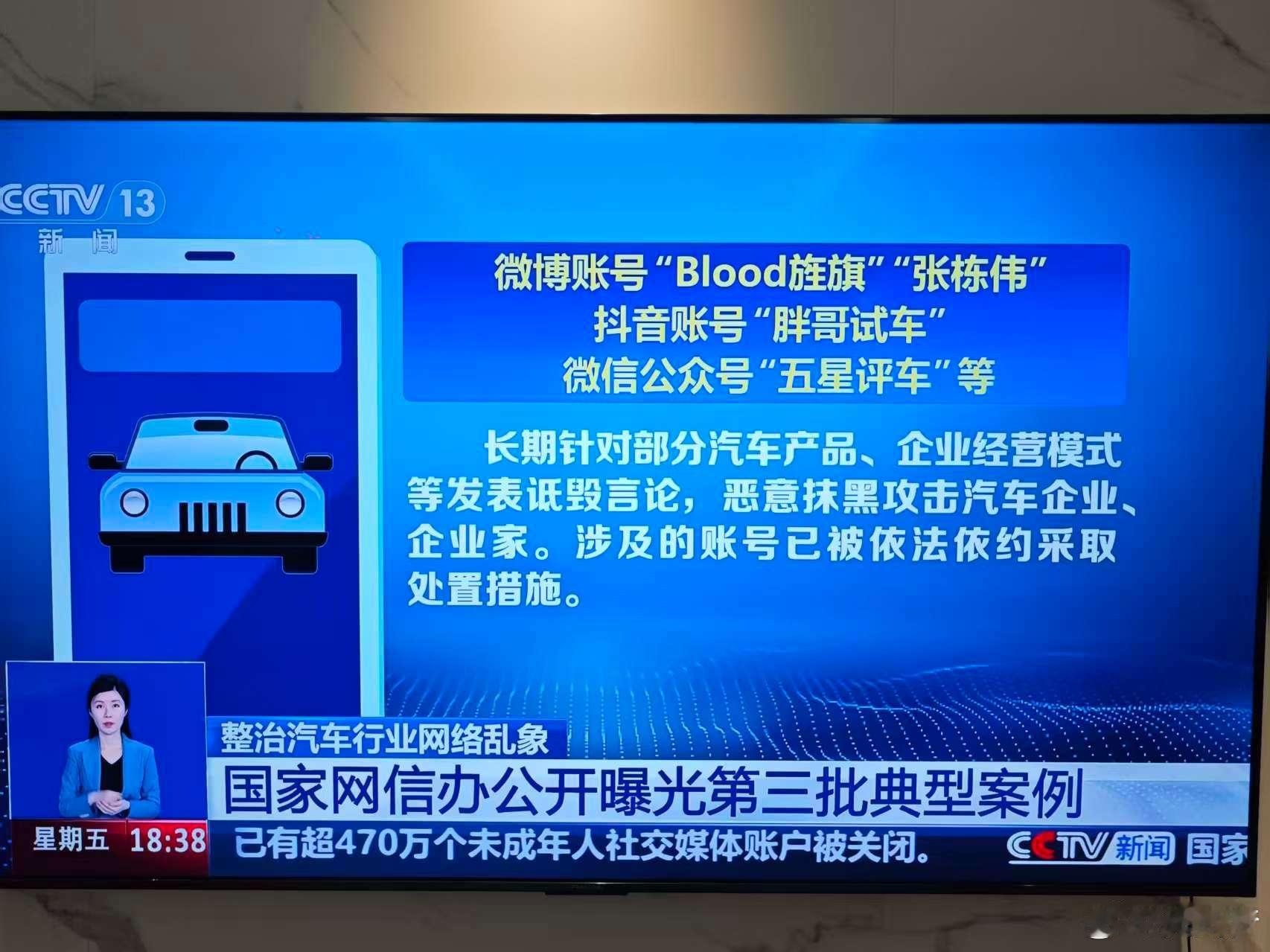 最近咱们汽车圈的频繁上央视呀