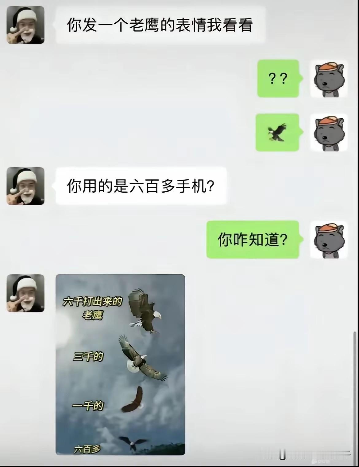 🦅我敢打赌，99%的人猜不出来，我的手机多少钱！