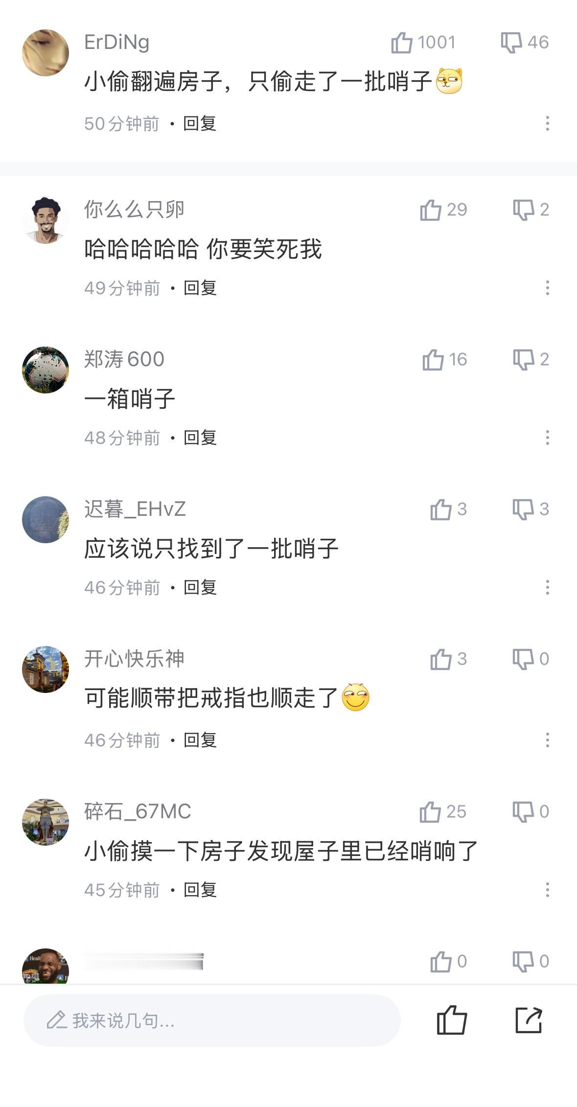 热评笑死[笑着哭]​​​