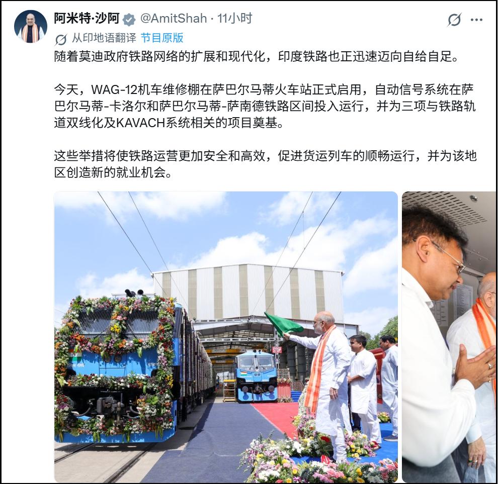 印度自主设计制造的国产火车头下线，副总统亲自到场揭幕！9月27日，印度内政部