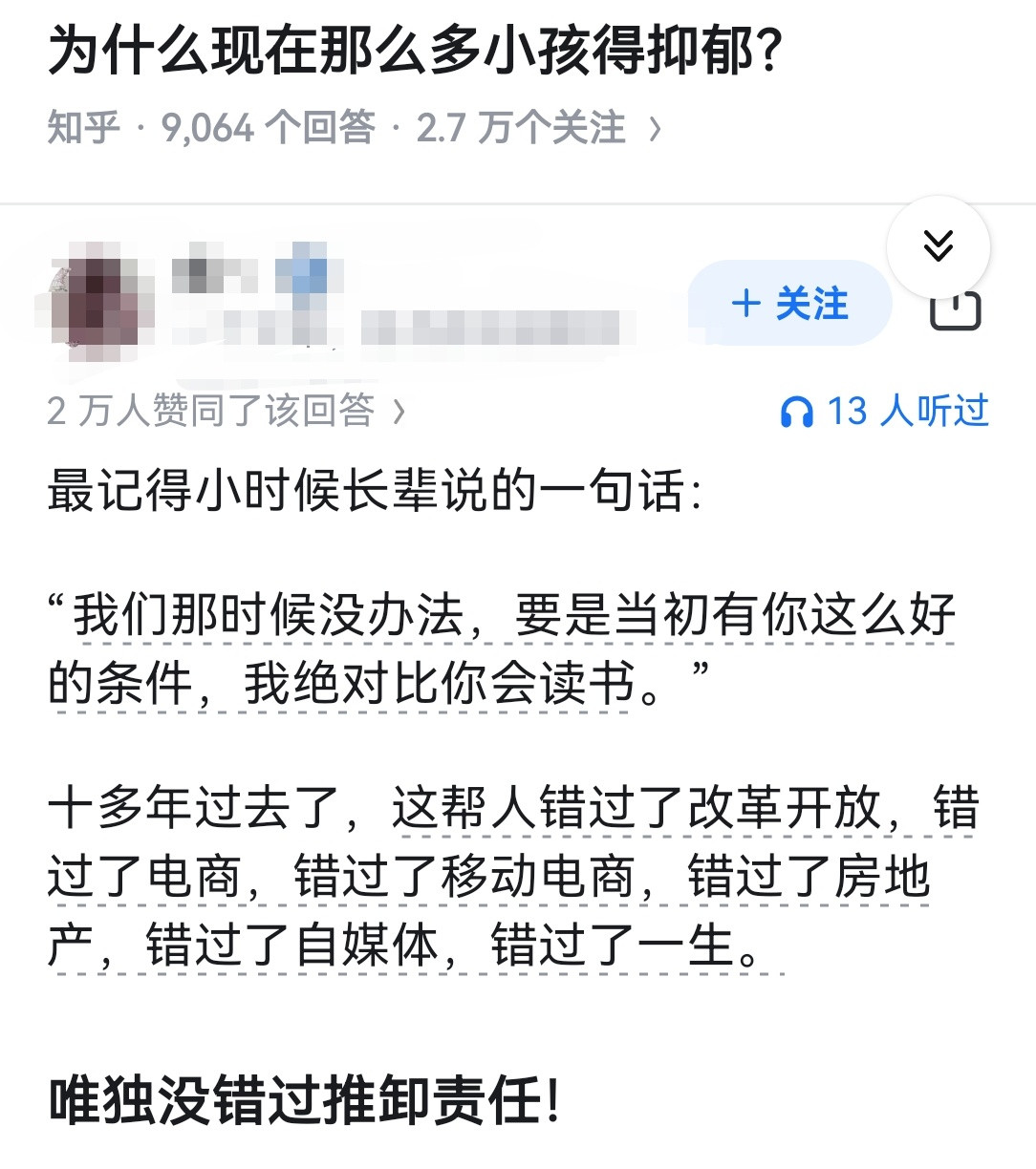 为什么现在那么多小孩得抑郁？​​​