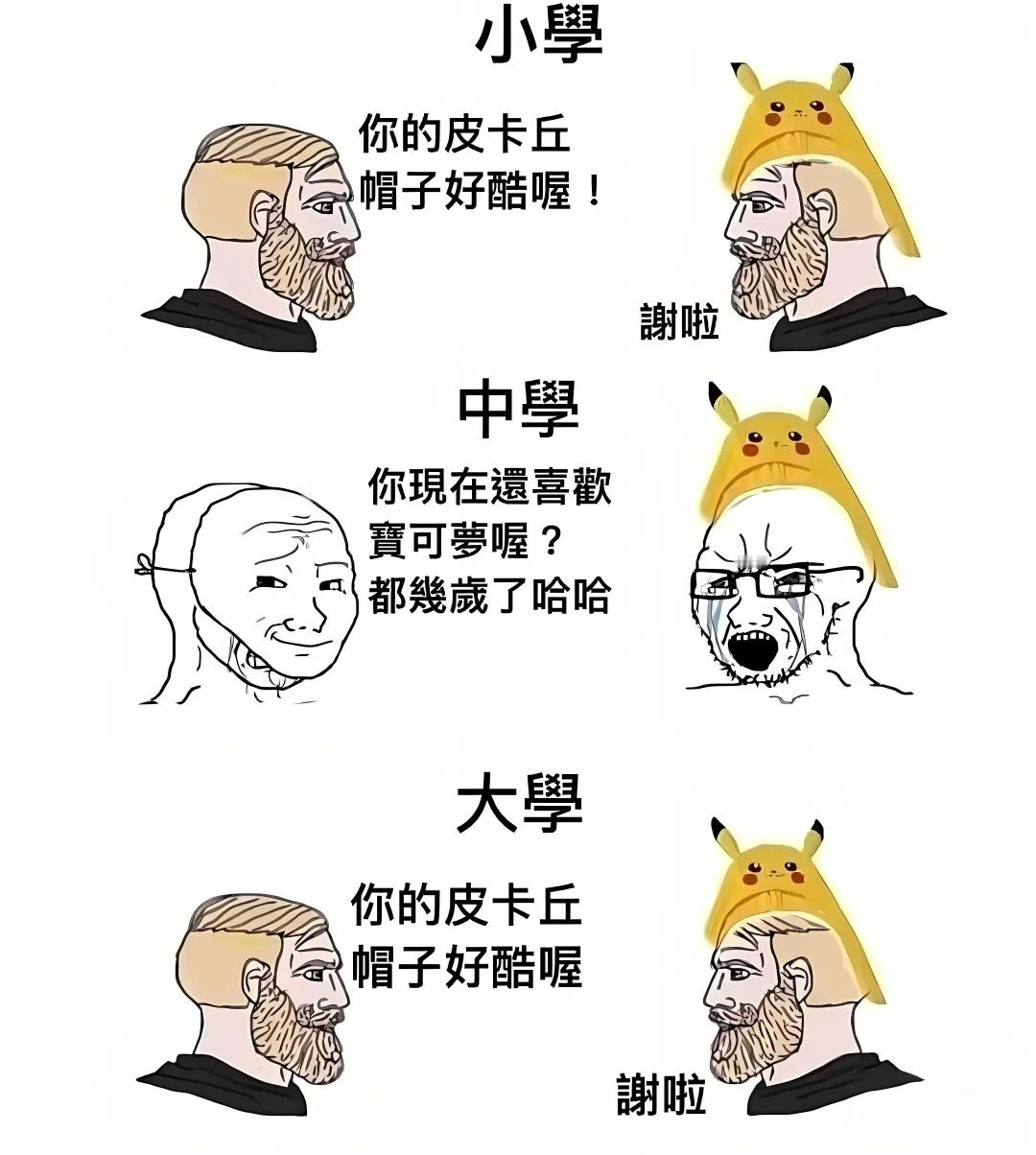 对于中学生可能很幼稚，但是对于大学生来说刚刚好金句爆梗挑战赛/meme​​​