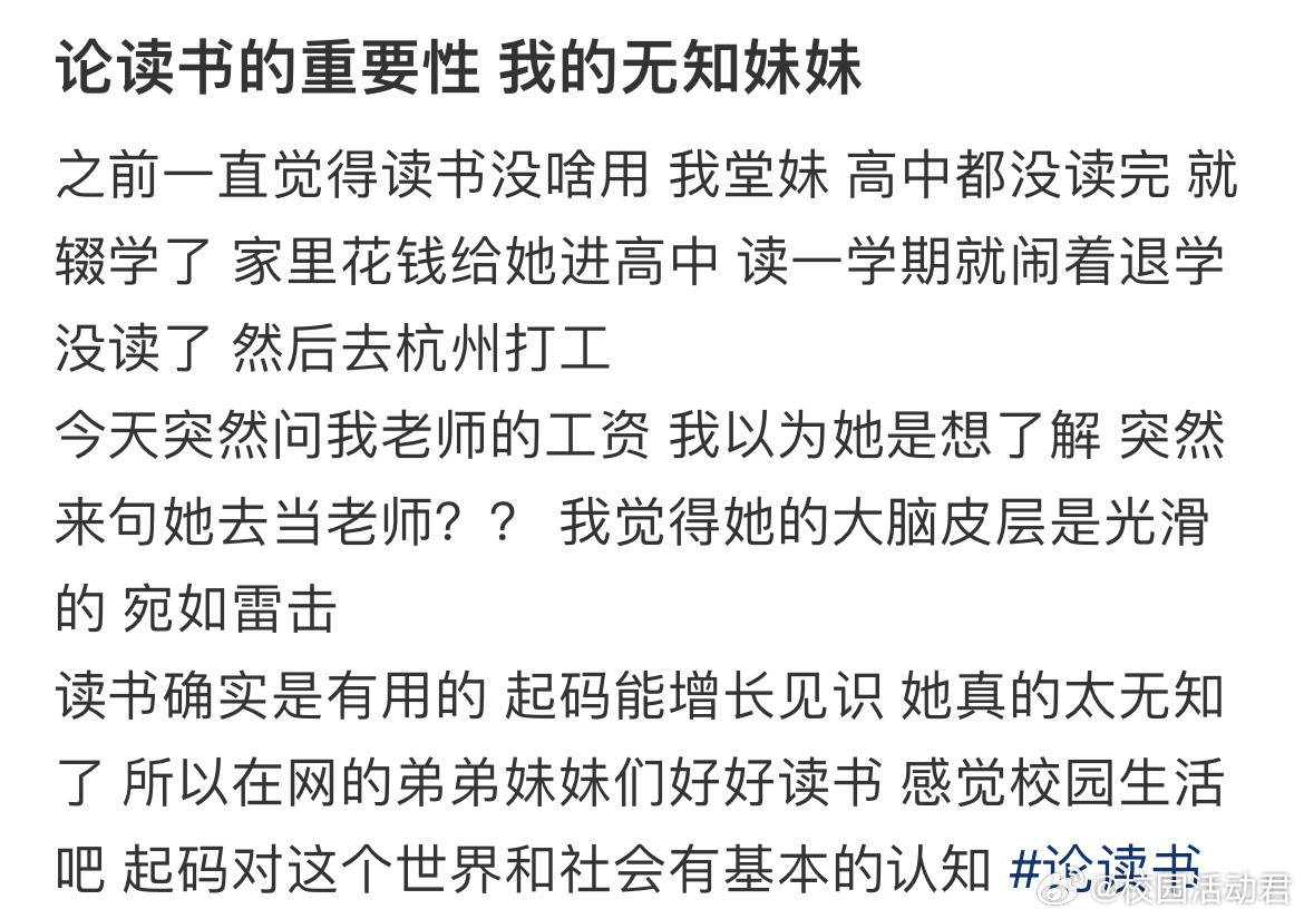 论读书的重要性​​​