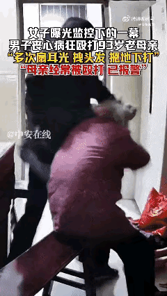 警方通报：已将男子抓获！江苏常州，一男子因与93岁的老母亲发生口角，殴打93岁母