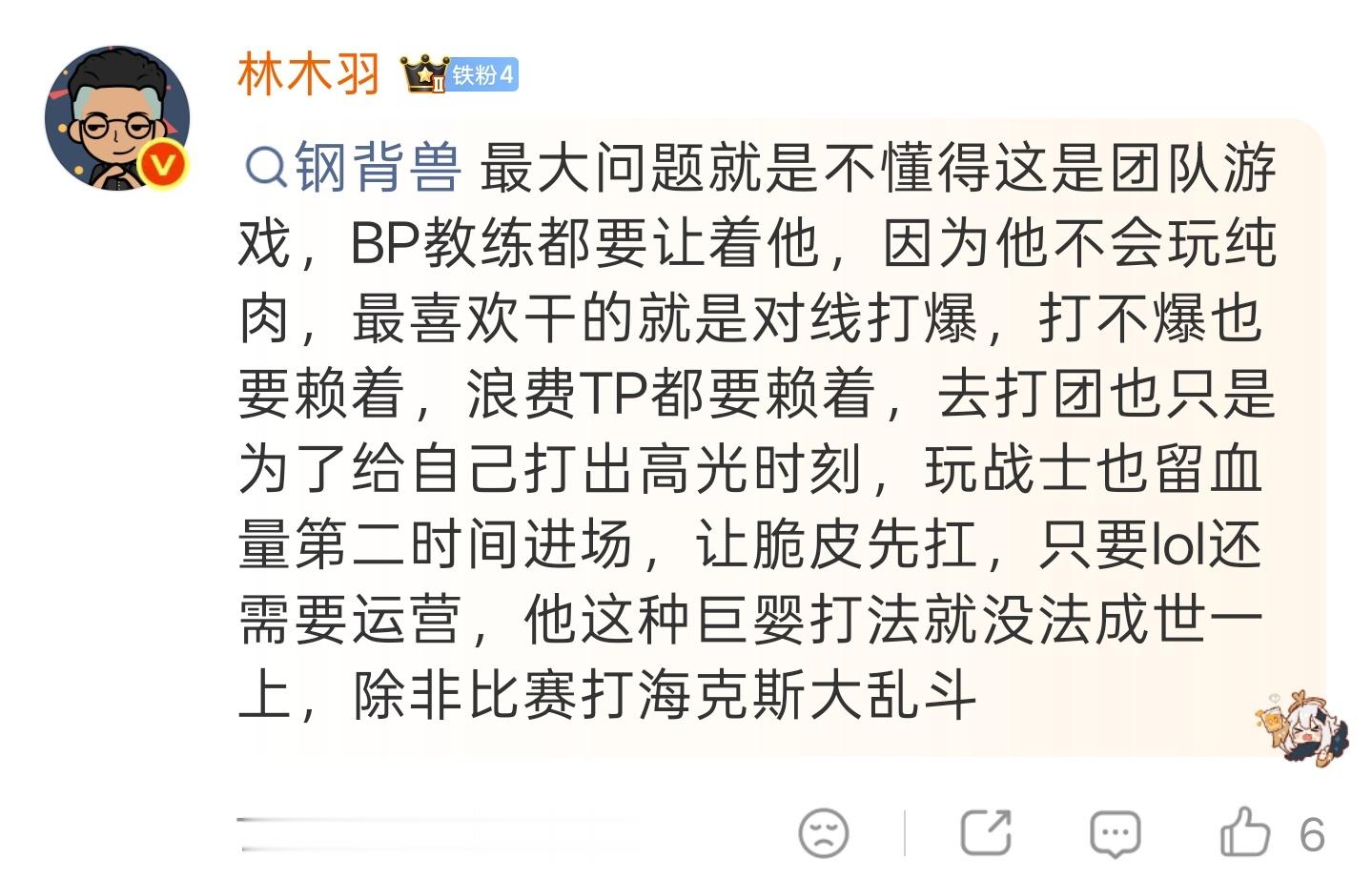 昨天的满血金身已然开启阿bin清算二番战