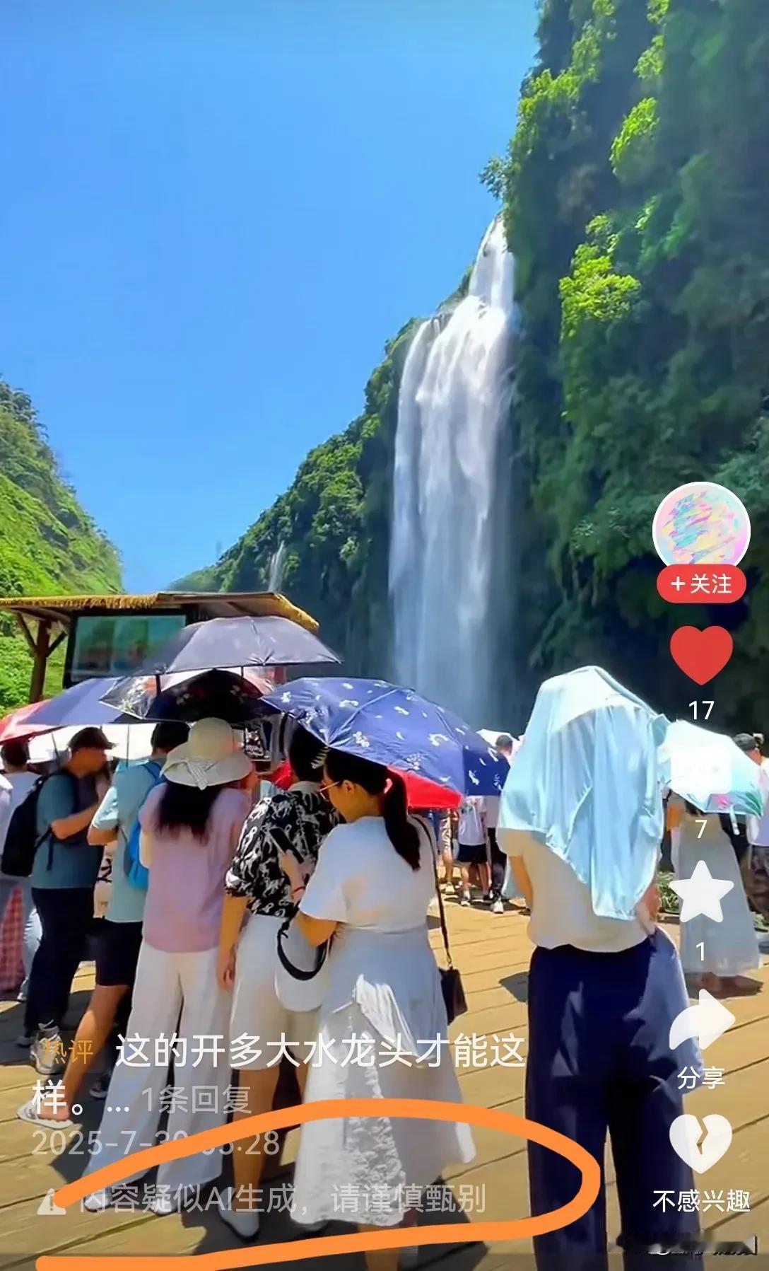 只因风景太美太壮观，贵州马岭河景区的视频竟然被认为是Ai生成[呲牙笑][呲牙笑]走