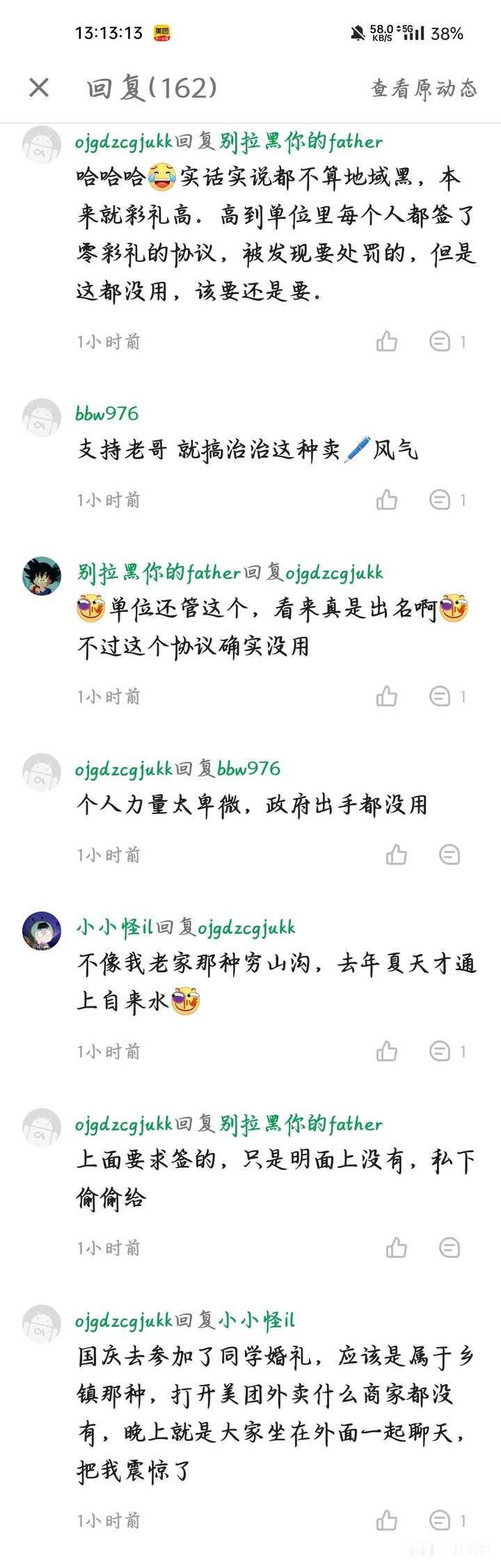 我认为彩礼问题，应当彻底取消。别说什么保留，什么数量合适就行，应该彻底取消，就不