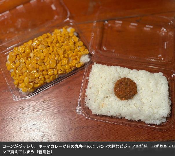 日本罗森便利店推出297日元（13元多人民币？）的一个穷鬼盒饭（貧乏弁当）。上面